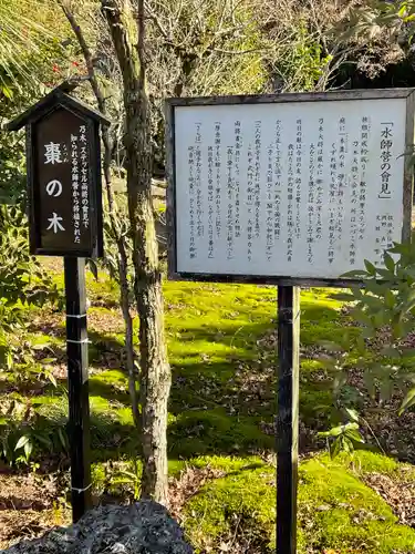 京都乃木神社の歴史