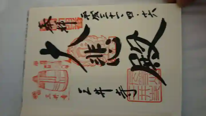 園城寺(三井寺)(滋賀県)