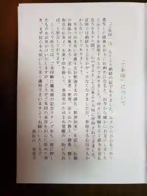 泉岳寺(東京都)