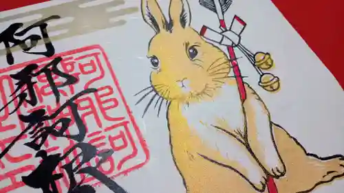 阿邪訶根神社(福島県)