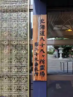 眞言寺のその他建物