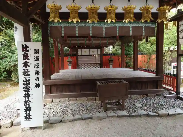 賀茂御祖神社(下鴨神社)の本殿・本堂