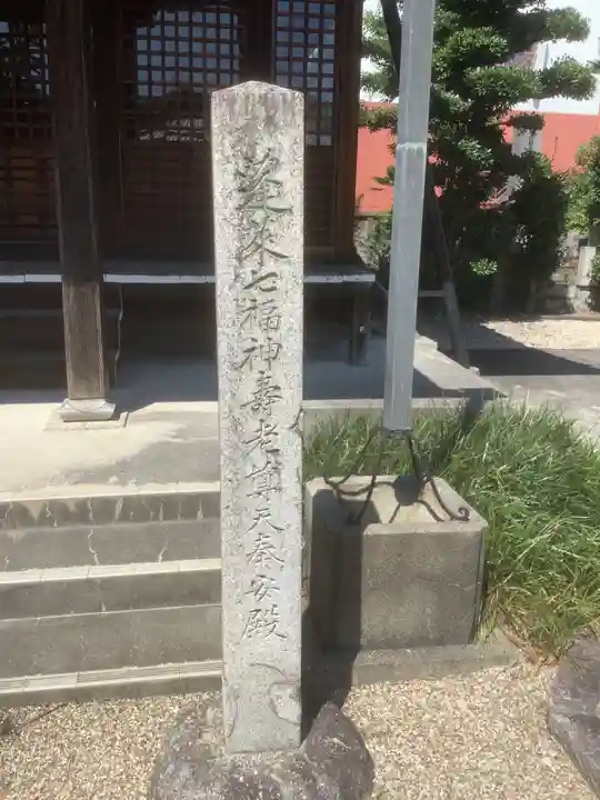 長命寺のその他建物