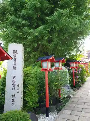 放生寺のその他建物