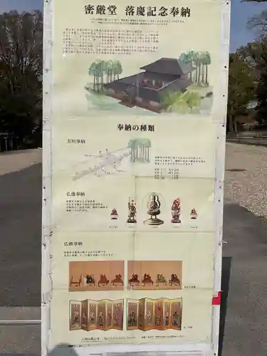 八事山 興正寺(愛知県)