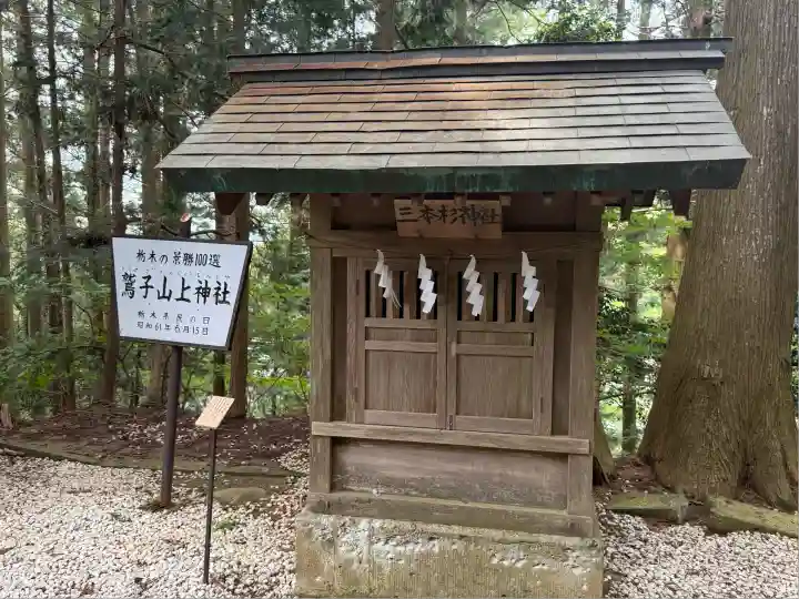 鷲子山上神社(栃木県)