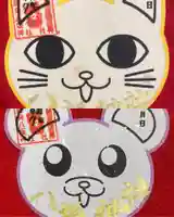 鹿角八坂神社の御朱印