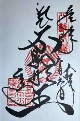 直書き