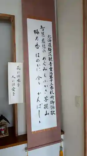 東伝寺の本殿・本堂