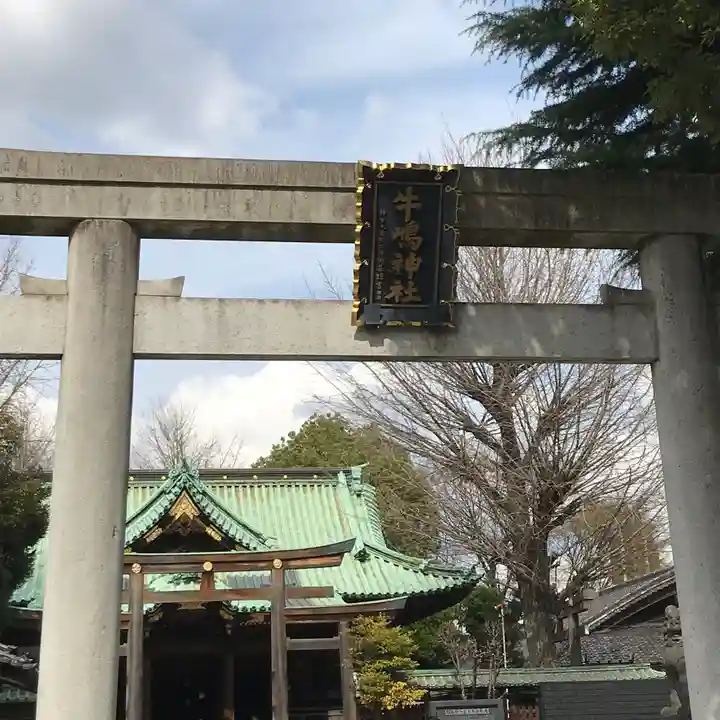 牛嶋神社の鳥居