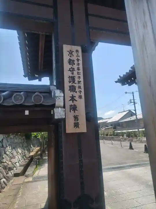 くろ谷 金戒光明寺(京都府)