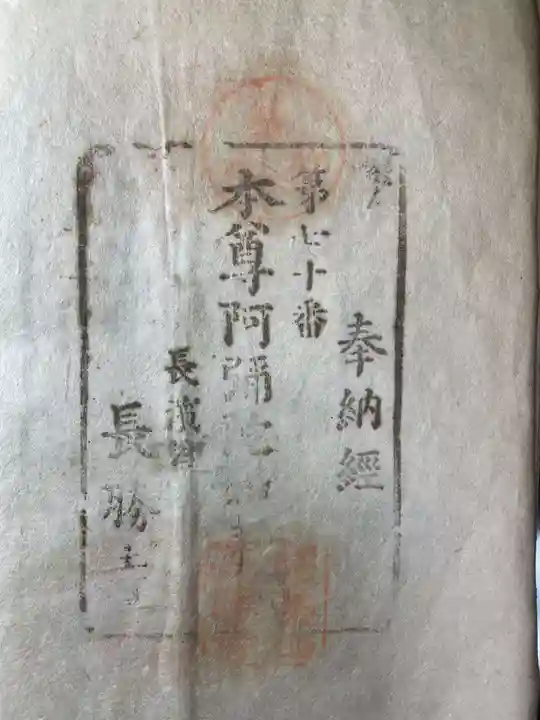 長勝寺(香川県)