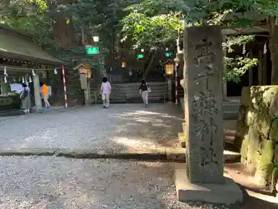 高千穂神社のその他建物