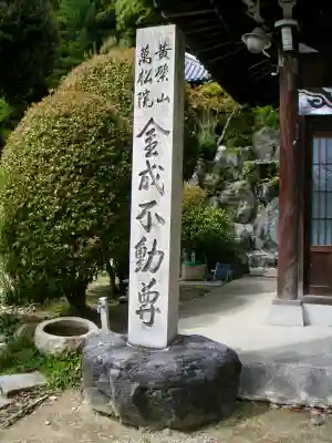 萬松院のその他建物