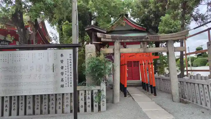 尾浜八幡神社(兵庫県)