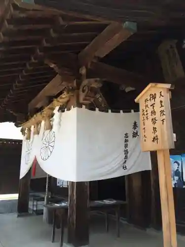 高知県護国神社の本殿