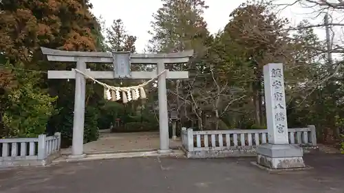 鎮守府八幡宮の鳥居