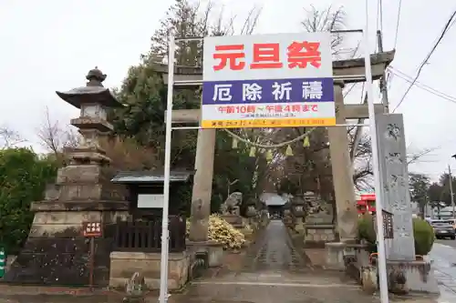 神炊館神社 ⁂奥州須賀川総鎮守⁂の鳥居