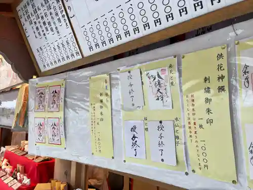 石清水八幡宮(京都府)