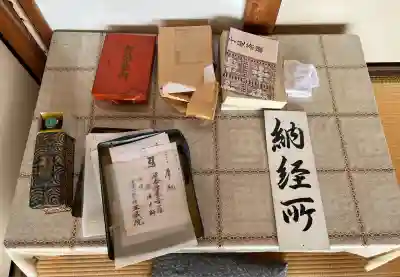 玉藏院(岐阜県)