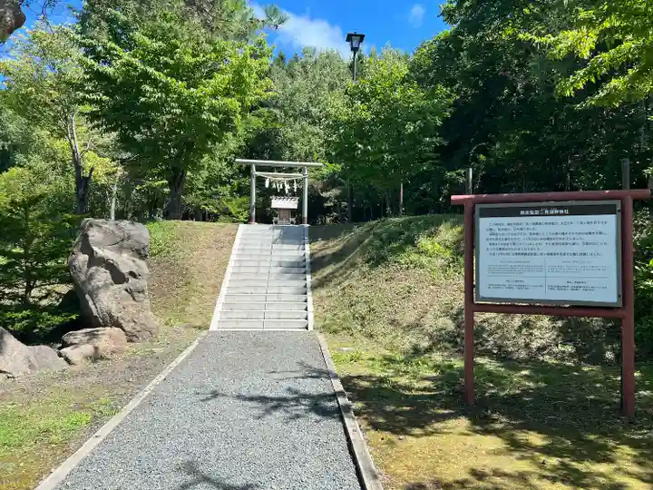 二見湖畔神社(北海道)