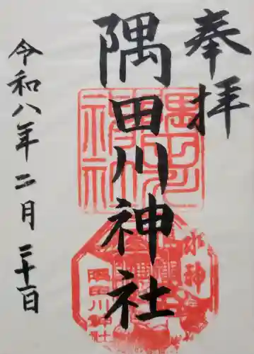 隅田川神社の{uncategorized: "未分類", other: "その他", undefined: "問題あり", building: "その他建物", grave: "お墓", sacred_gate: "鳥居", guardian: "狛犬", statue: "像", buddha: "仏像", history: "歴史", nature: "自然", garden: "庭園", animal: "動物", pagoda: "塔", temizu: "手水舎", mountain_gate: "山門・神門", sanctuary: "本殿・本堂", subordinate: "末社・摂社", art: "芸術", scenery: "景色", jizo: "地蔵", ema: "絵馬", goshuin: "御朱印", omikuji: "おみくじ", items: "授与品その他", amulet: "お守り", goshuincho: "御朱印帳", eats: "食事", festival: "お祭り", votive_dance: "神楽", shichigosan: "七五三参", wedding: "結婚式", experience: "体験その他", initially: "初詣", around: "周辺", anti_infection: "感染症対策"}