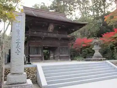 尊永寺の山門・神門