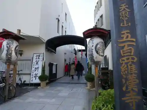 五百羅漢寺のその他建物