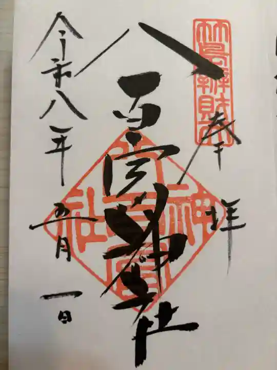 八百富神社(愛知県)