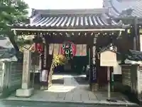 常施無畏寺 護浄院(清荒神)の山門・神門