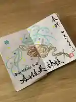 加佐美神社(岐阜県)