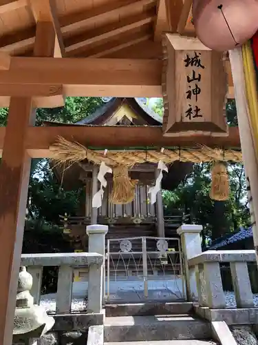 城山神社の末社