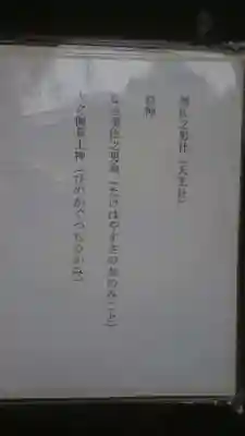 須佐之男社の歴史