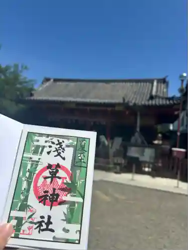 浅草神社の御朱印