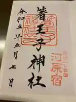 鳥海山大物忌神社本社(山形県)