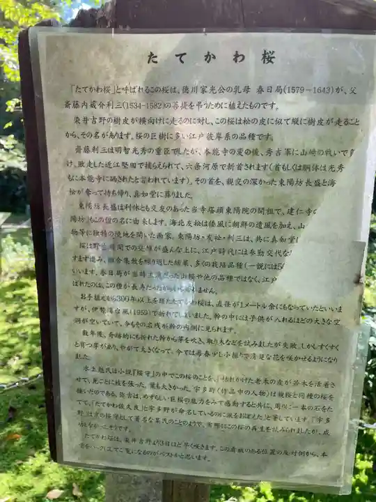 真正極楽寺(真如堂)(京都府)