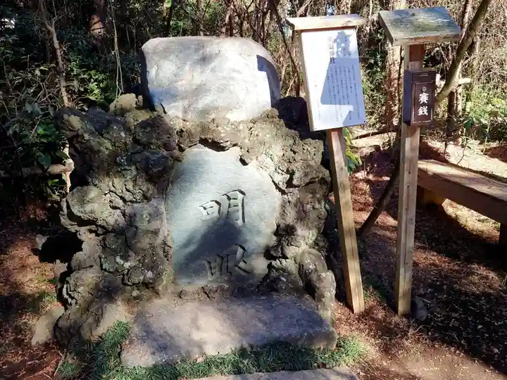 大前神社(栃木県)