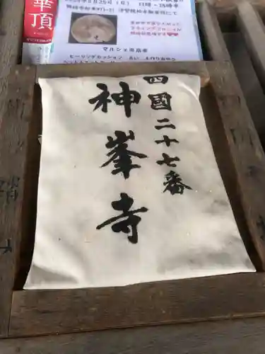 浄誓院の御朱印