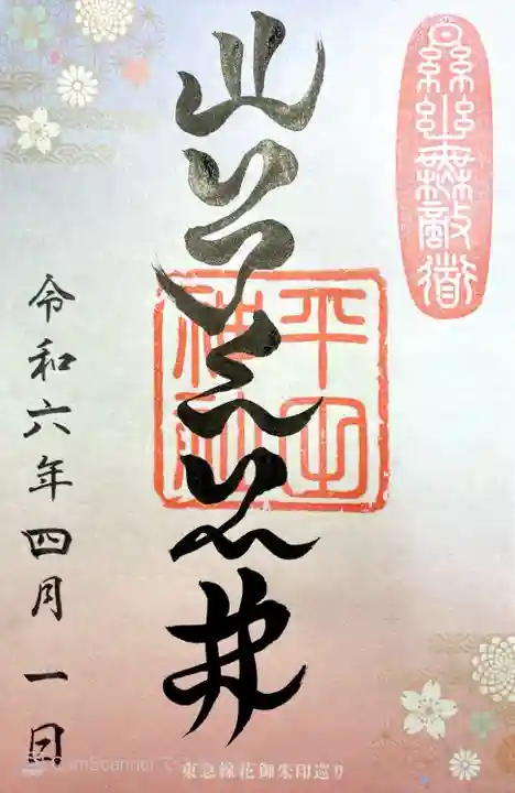 平田神社(東京都)