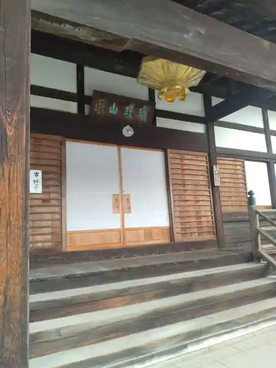 延命寺(宮城県)