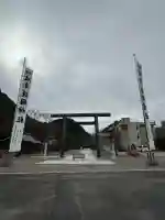 岐阜護國神社の{uncategorized: "未分類", other: "その他", undefined: "問題あり", building: "その他建物", grave: "お墓", sacred_gate: "鳥居", guardian: "狛犬", statue: "像", buddha: "仏像", history: "歴史", nature: "自然", garden: "庭園", animal: "動物", pagoda: "塔", temizu: "手水舎", mountain_gate: "山門・神門", sanctuary: "本殿・本堂", subordinate: "末社・摂社", art: "芸術", scenery: "景色", jizo: "地蔵", ema: "絵馬", goshuin: "御朱印", omikuji: "おみくじ", items: "授与品その他", amulet: "お守り", goshuincho: "御朱印帳", eats: "食事", festival: "お祭り", votive_dance: "神楽", shichigosan: "七五三参", wedding: "結婚式", experience: "体験その他", initially: "初詣", around: "周辺", anti_infection: "感染症対策"}