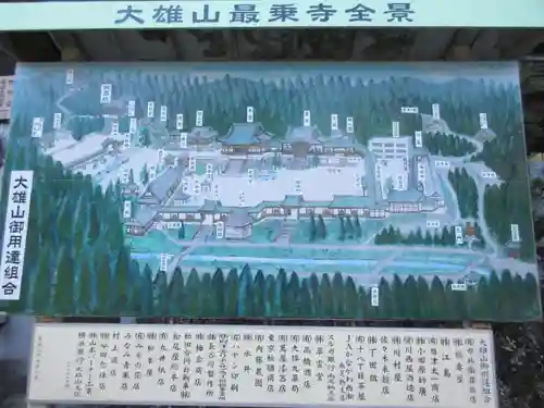 最乗寺（道了尊）のその他建物