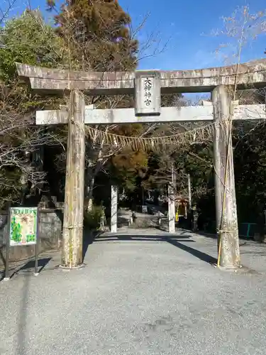 大己貴神社の鳥居