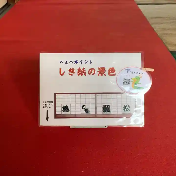 雲龍院(京都府)