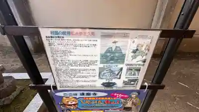 達磨寺(奈良県)