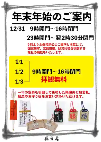 佛日庵(神奈川県)