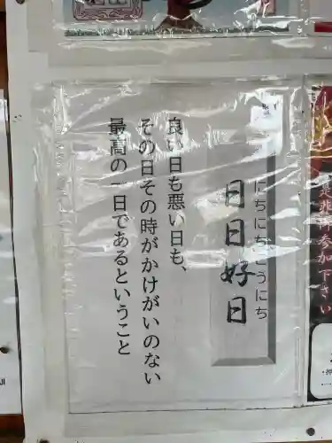 秋葉山圓通寺の{uncategorized: "未分類", other: "その他", undefined: "問題あり", building: "その他建物", grave: "お墓", sacred_gate: "鳥居", guardian: "狛犬", statue: "像", buddha: "仏像", history: "歴史", nature: "自然", garden: "庭園", animal: "動物", pagoda: "塔", temizu: "手水舎", mountain_gate: "山門・神門", sanctuary: "本殿・本堂", subordinate: "末社・摂社", art: "芸術", scenery: "景色", jizo: "地蔵", ema: "絵馬", goshuin: "御朱印", omikuji: "おみくじ", items: "授与品その他", amulet: "お守り", goshuincho: "御朱印帳", eats: "食事", festival: "お祭り", votive_dance: "神楽", shichigosan: "七五三参", wedding: "結婚式", experience: "体験その他", initially: "初詣", around: "周辺", anti_infection: "感染症対策"}