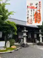 清浄華院(京都府)