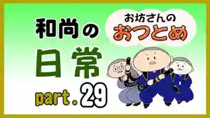 潮音院(福井県)(2021年12月21日(火) 20時11分59秒投稿)