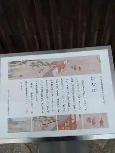 石山寺(滋賀県)